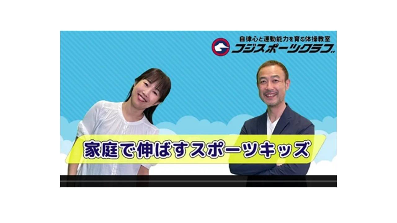 家庭で伸ばすスポーツキッズ9月号配信しました(指の運動が効果絶大!)の写真(千葉県佐倉市)