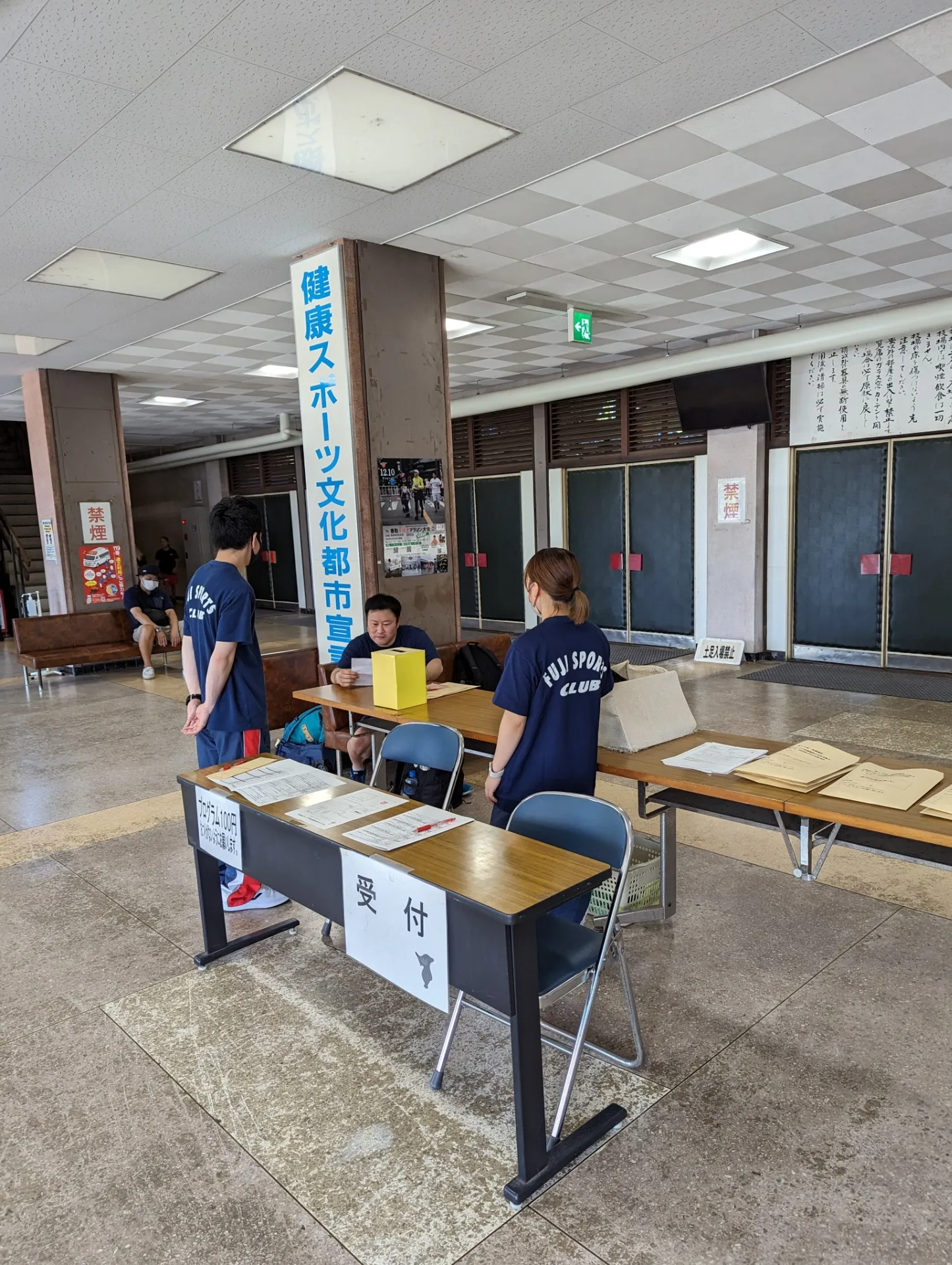 千葉県ジュニアカップ小学生交歓大会開催
