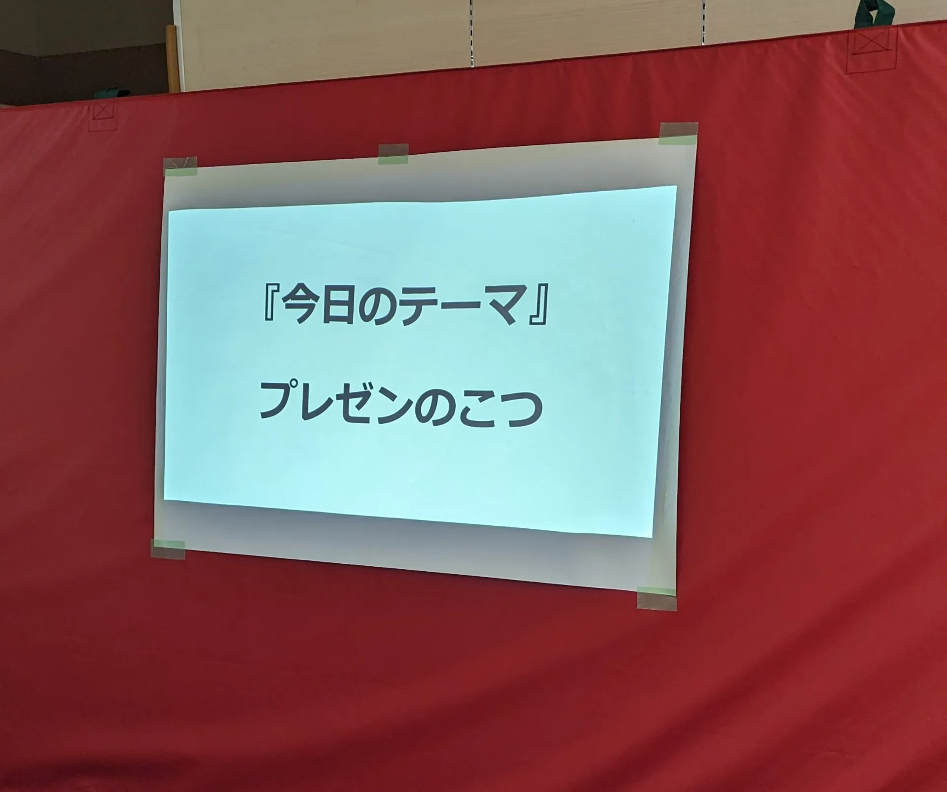 全社員でプレゼン力を磨く！研修を実施