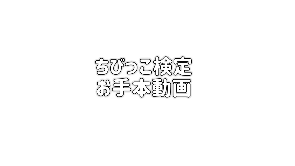 新検定のお手本動画をアップしております。