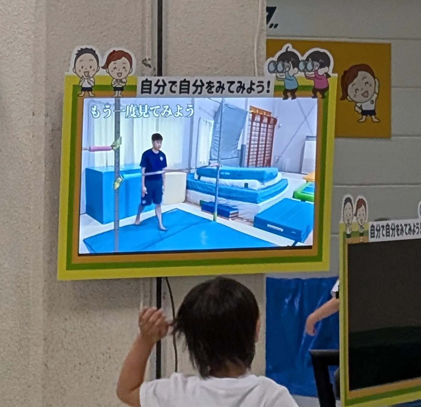 新時代：子供たちが自分を見て考えられる環境！