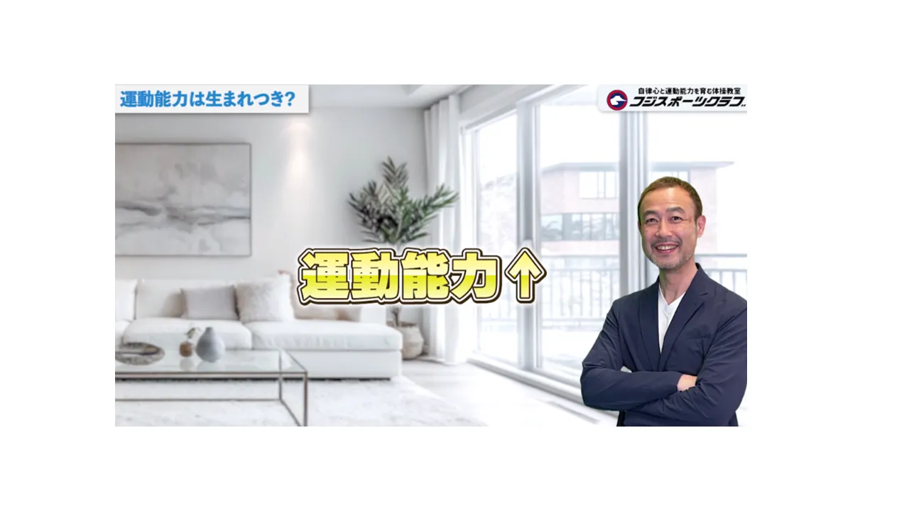 家庭で伸ばすスポーツキッズVOL7配信されました！