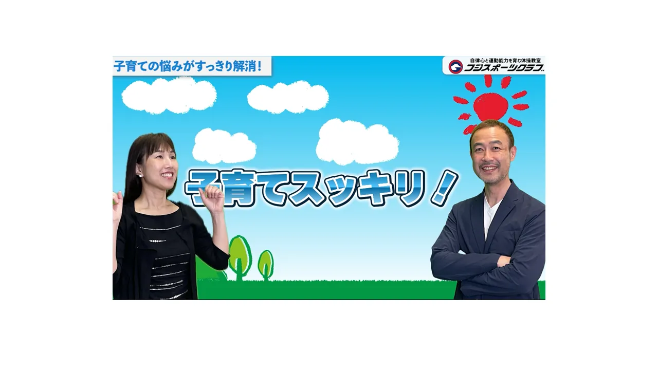 家庭で伸ばすスポーツキッズVOL8（子育てすっきり動画）配信しました！