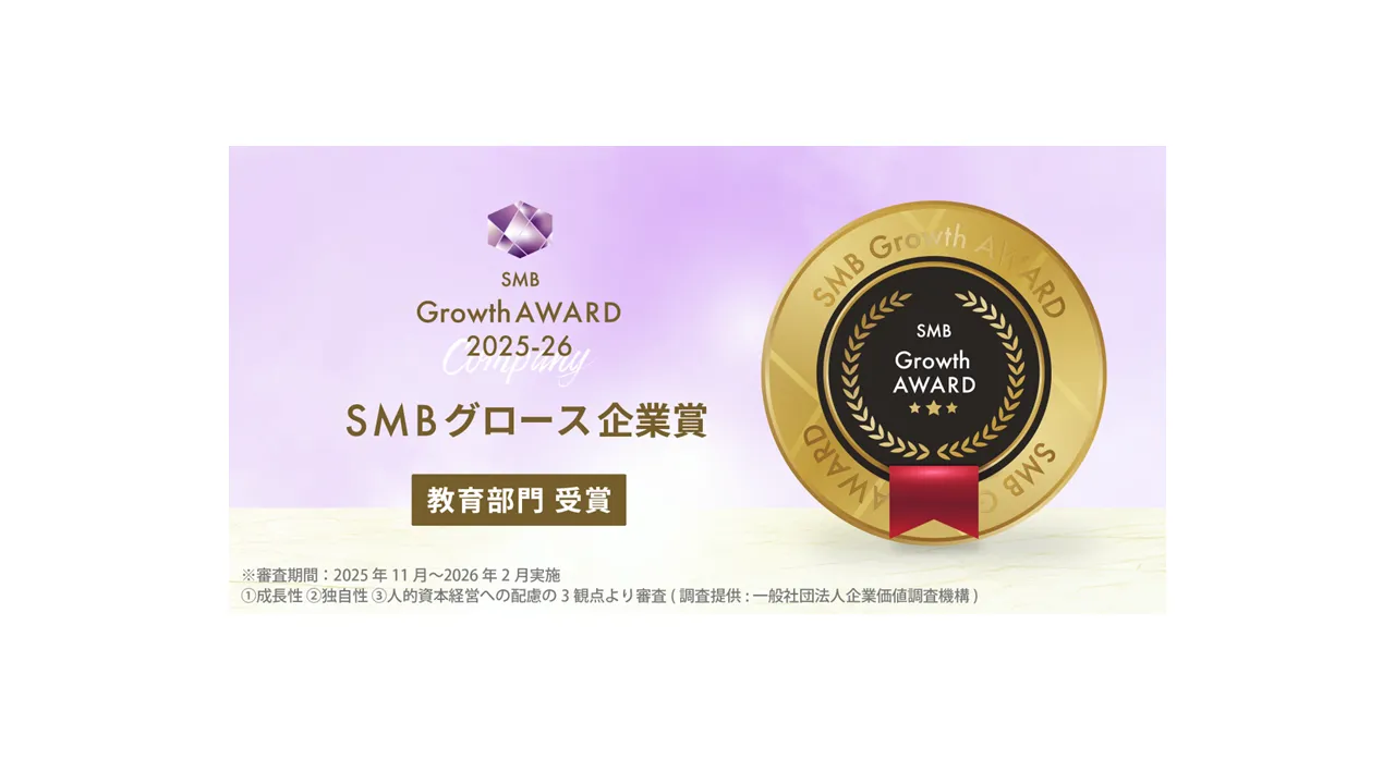 魅力ある中小企業全国50社に選出されました