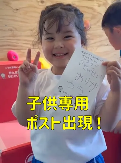 『先生になんか書いてみよう！』コーナー設置
