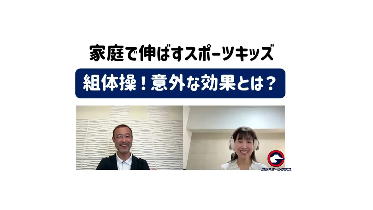 10月号〘家庭で伸ばすスポーツキッズ〙配信されました！